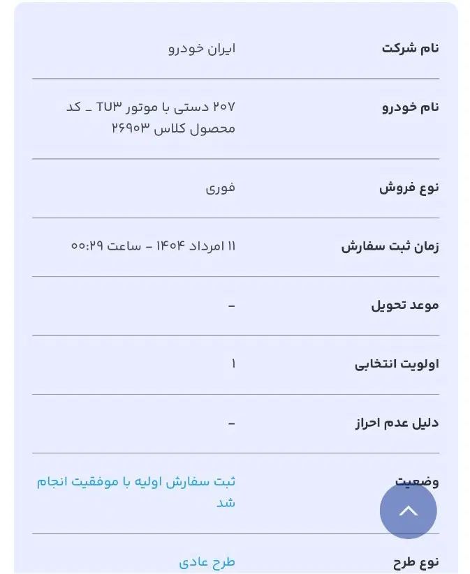 tu3|خودرو سواری و وانت|اصفهان, کوی امام|دیوار