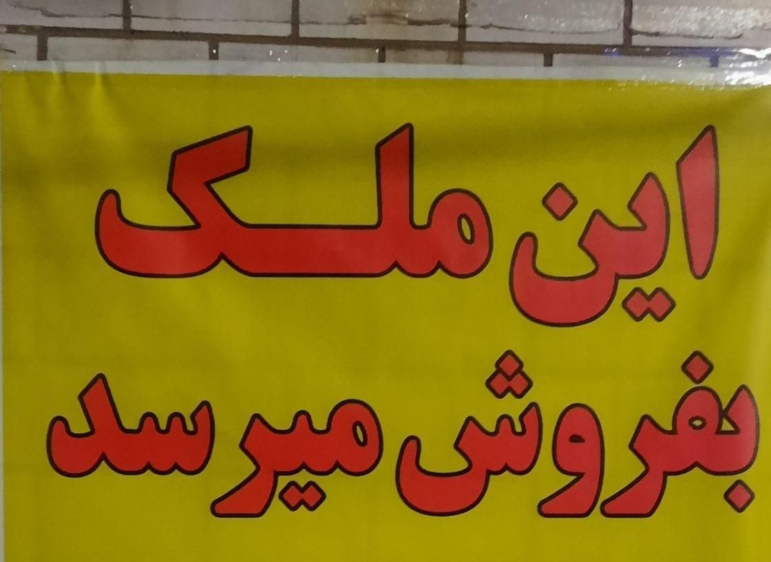 فروش خانه ویلایی ۱۳۷ متری ۲ خوابه در لشکرآباد|فروش خانه و ویلا|اهواز, لشکرآباد|دیوار