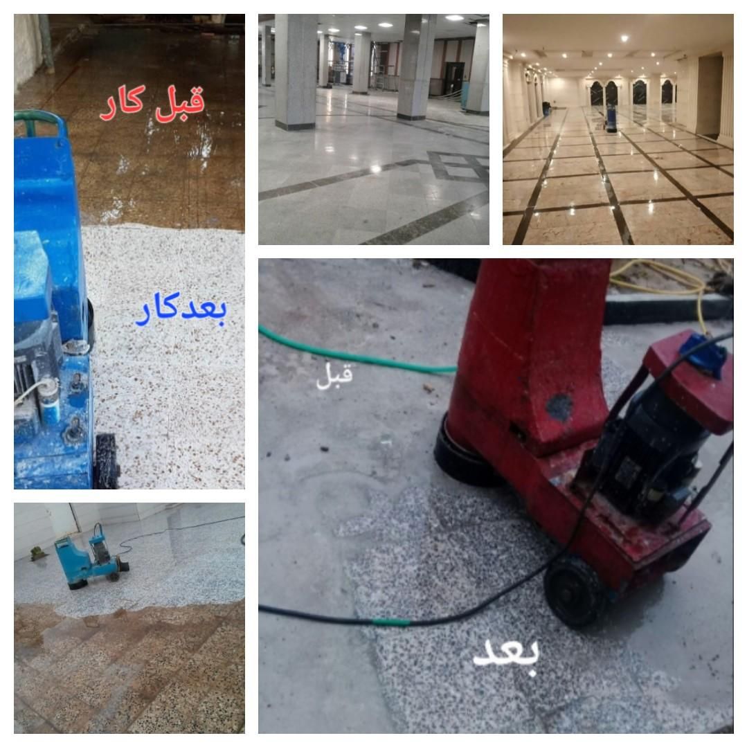 کف سابی سنگسابی کف ساب کف شور ساب بزن کفسابی|خدمات نظافت|شوشتر, |دیوار