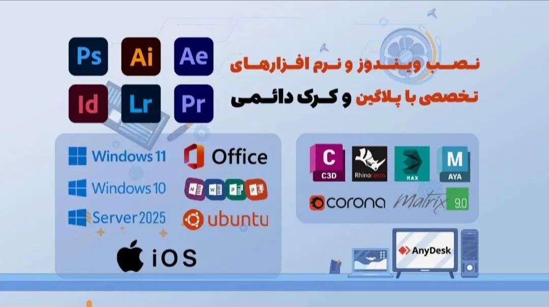 خدمات کامپیوتر لپ تاپ کنسول،شبکه نصب ویندوز در محل|خدمات رایانه‌ای و موبایل|اصفهان, احمدآباد|دیوار