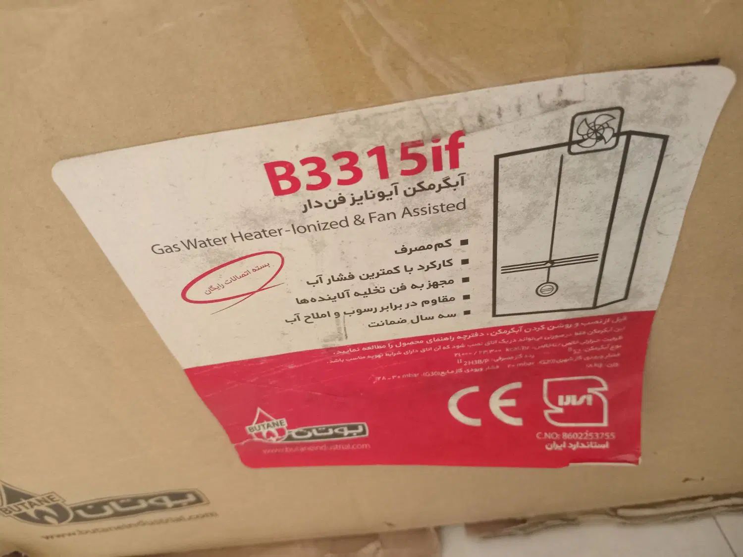آبگرمکن بوتان|آبگرمکن، پکیج، شوفاژ|کرج, حیدرآباد|دیوار