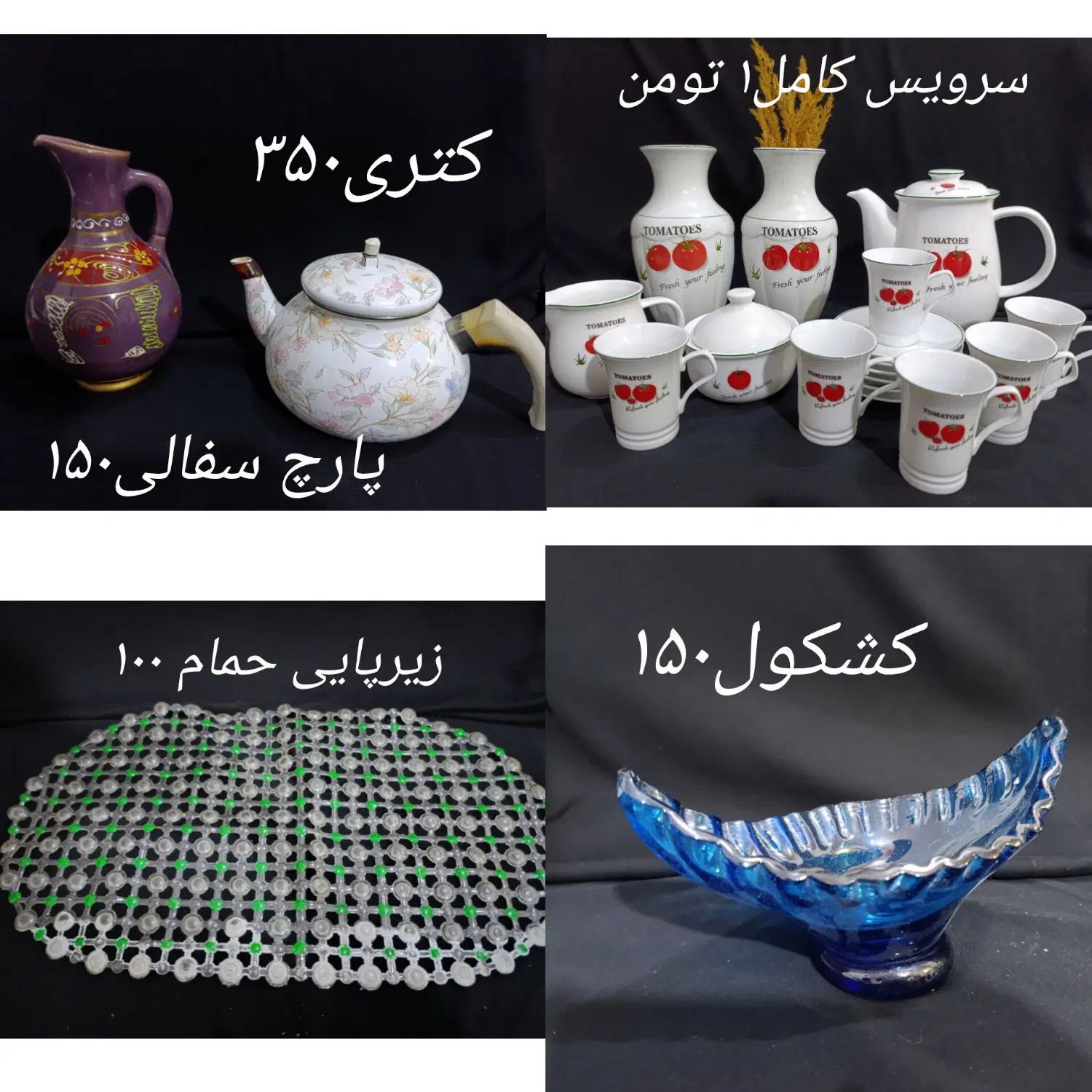 فروش فوری لوازم اضافی منزل|ظروف سرو و پذیرایی|مشهد, عباس‌آباد|دیوار