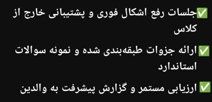 تدریس خصوصی درس علوم تجربی هفتم و هشتم و نهم|خدمات آموزشی|اصفهان, سعادت‌آباد|دیوار