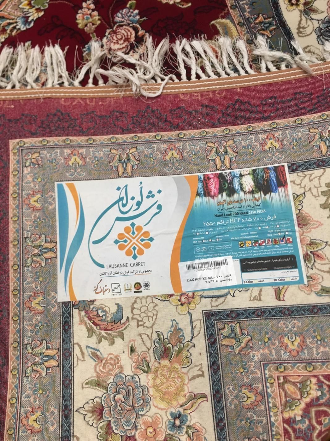فرش درحد نو ۲تا ۹متری ۶ماه استفاده شده|فرش|کرج, عظیمیه|دیوار
