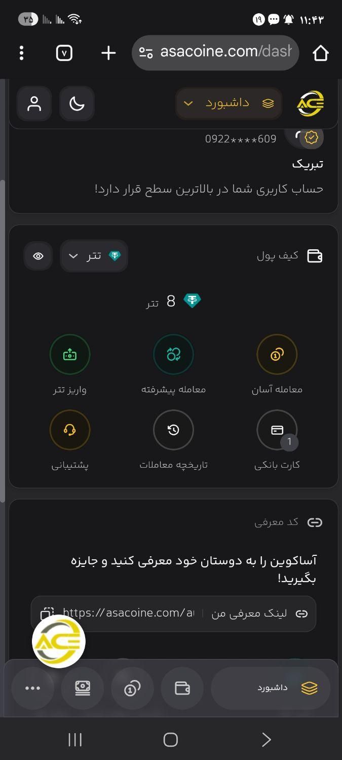 آموزش گرفتن چند دلار هدیه با کد دعوت صرافی آساکوین|کارت هدیه و تخفیف|اهواز, آریاشهر|دیوار