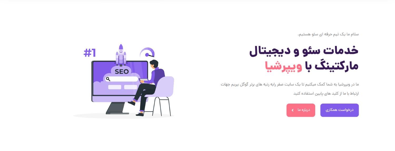سئوی سایت|خدمات رایانه‌ای و موبایل|اصفهان, جلفا|دیوار