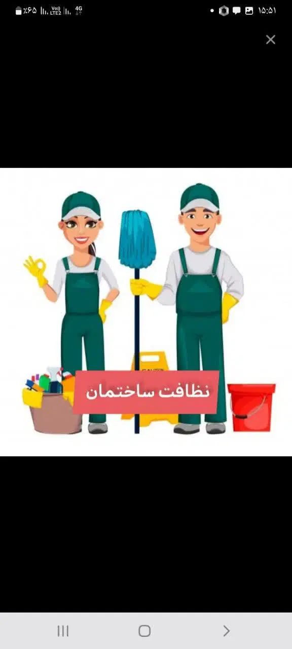 نظافت ساختمان ،|خدمات نظافت|کرج, حصار سرجوب|دیوار