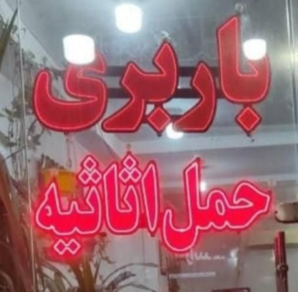 *باربری حمل اسباب کشی اثاثیه منزل چمران بارمرودشت*|خدمات حمل و نقل|مرودشت, پشت سایپا|دیوار