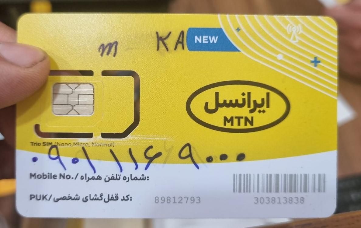09011169000 سیمکارت رند|سیم‌کارت|تالش, تالش|دیوار