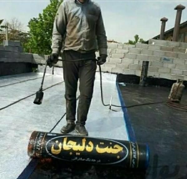 نصب ایزوگام قیرگونی آسفالت حتی1متر تمام نقاط تهران|خدمات پیشه و مهارت|تهران, استاد معین|دیوار