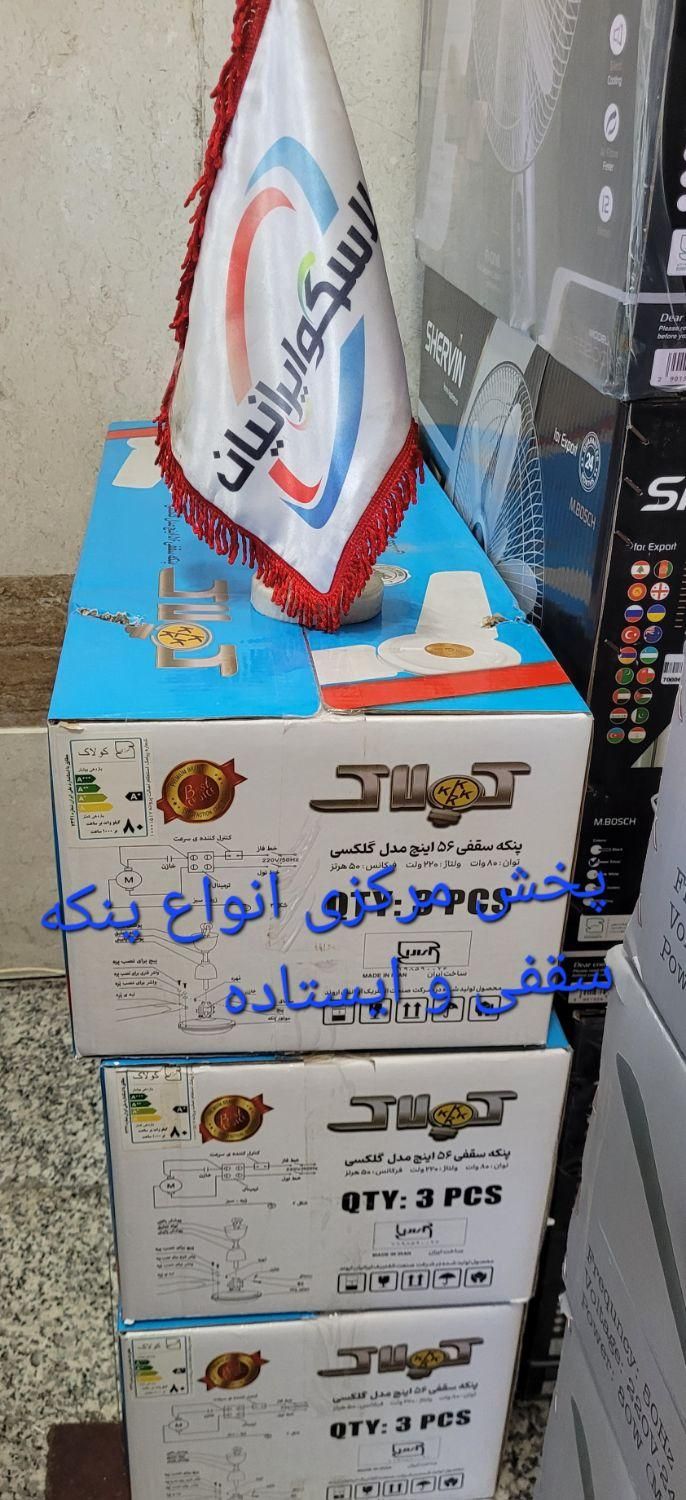 پنکه سقفی کولاک مدل گلکسی|پنکه و تصفیه‌کنندهٔ هوا|تهران, ابوذر|دیوار