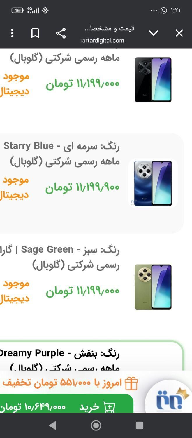 گوشی ردمی 14c|موبایل|قشم, |دیوار