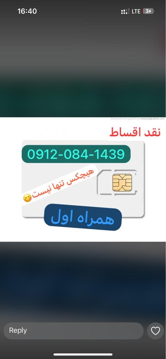 سیم کارت کد صفر|سیم‌کارت|تهران, شیخ هادی|دیوار