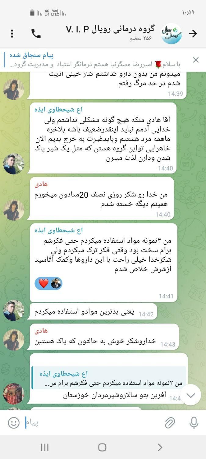 ترک اعتیاد در خانه بدون درد خماری و بستری شدن|خدمات آرایشگری و زیبایی|میناب, |دیوار