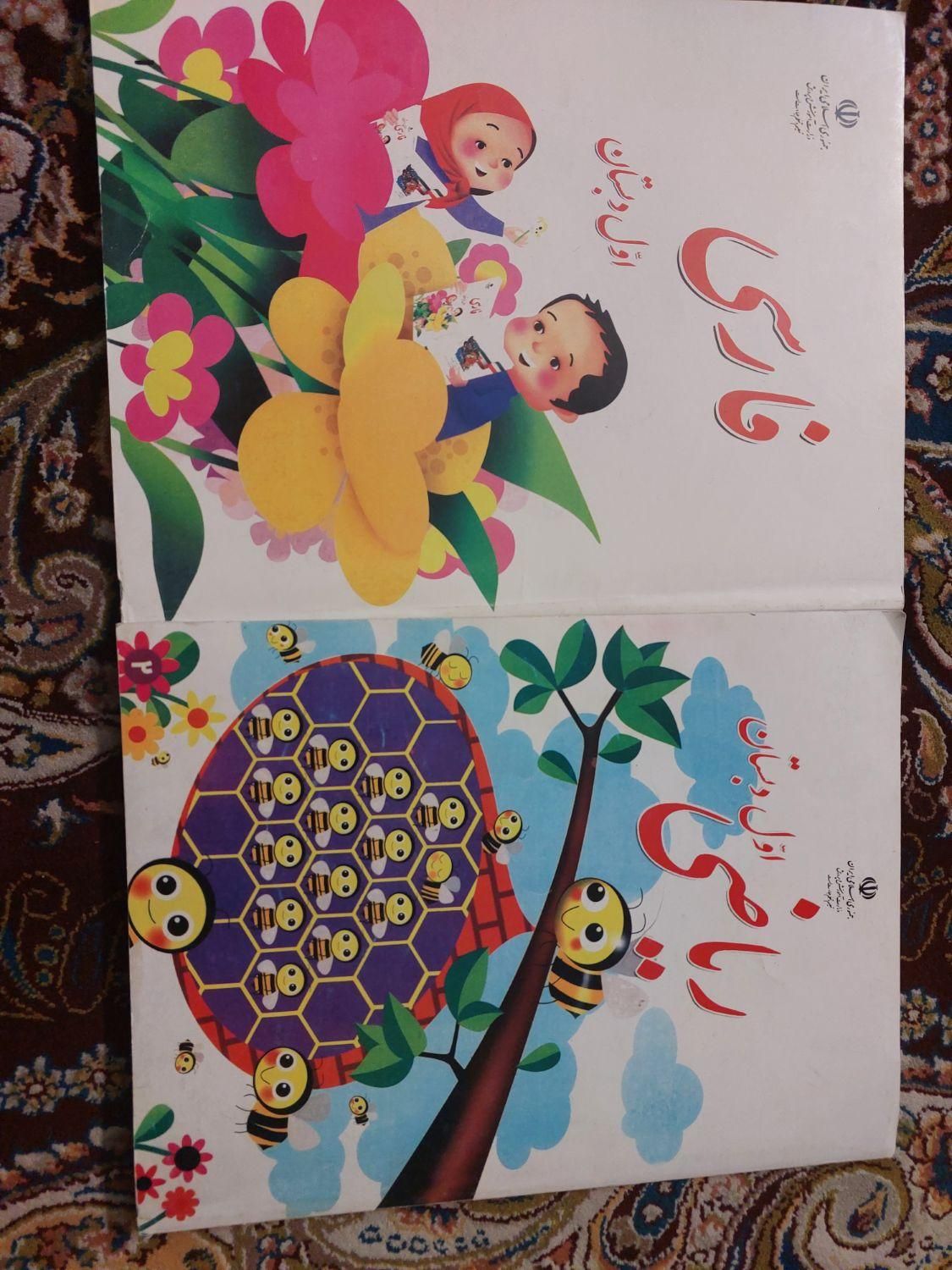 کتاب درسی|کتاب و مجله آموزشی|تهران, جیحون|دیوار