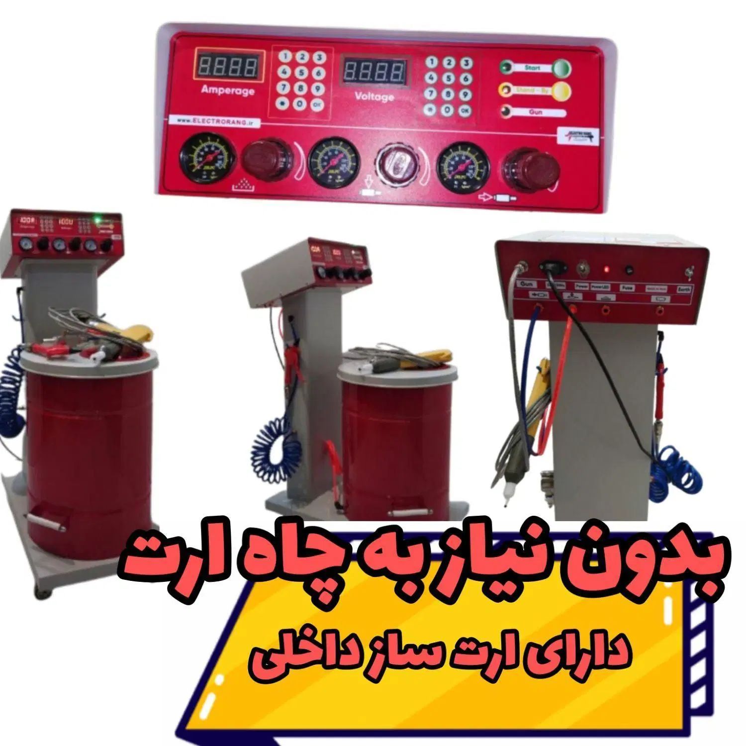 دستگاه پاشش رنگ پاش پودری الکترواستاتیک کوره|خدمات پیشه و مهارت|کرج, احدآباد|دیوار