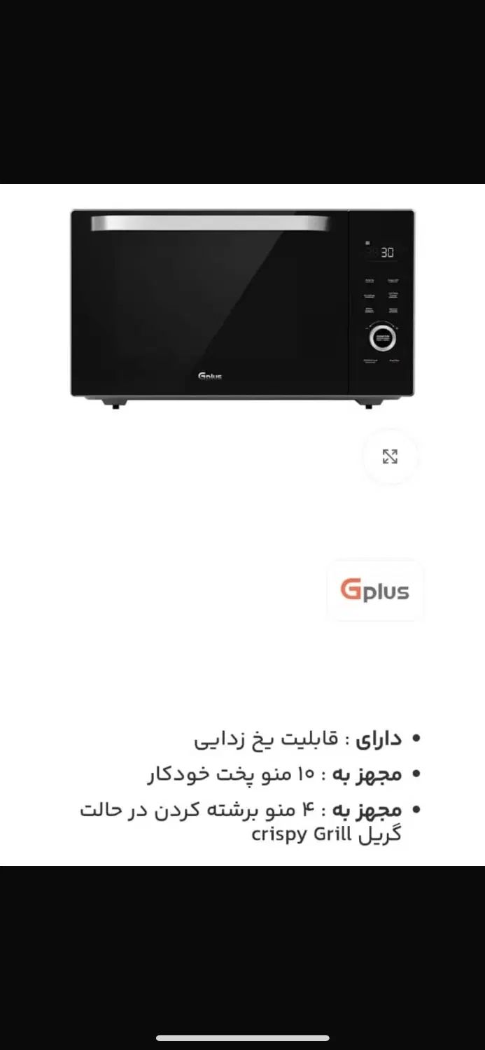 مایکروفر Gplas مدل GMW-P349B|اجاق گاز و لوازم برقی پخت‌وپز|مشهد, هفت تیر (نه دره)|دیوار
