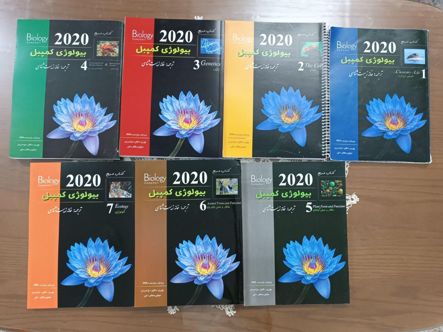 کتاب بیولوژی کمپبل ویرایش دوازدهم خانه زیست شناسی|کتاب و مجله آموزشی|سبزوار, کوی بهار|دیوار