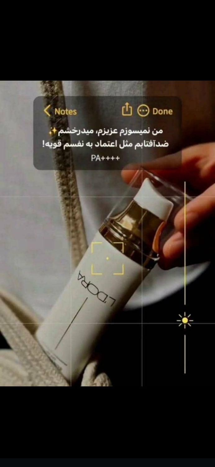 ضدآفتاب لدورا|آرایشی، بهداشتی، درمانی|اهواز, زوویه ۲|دیوار