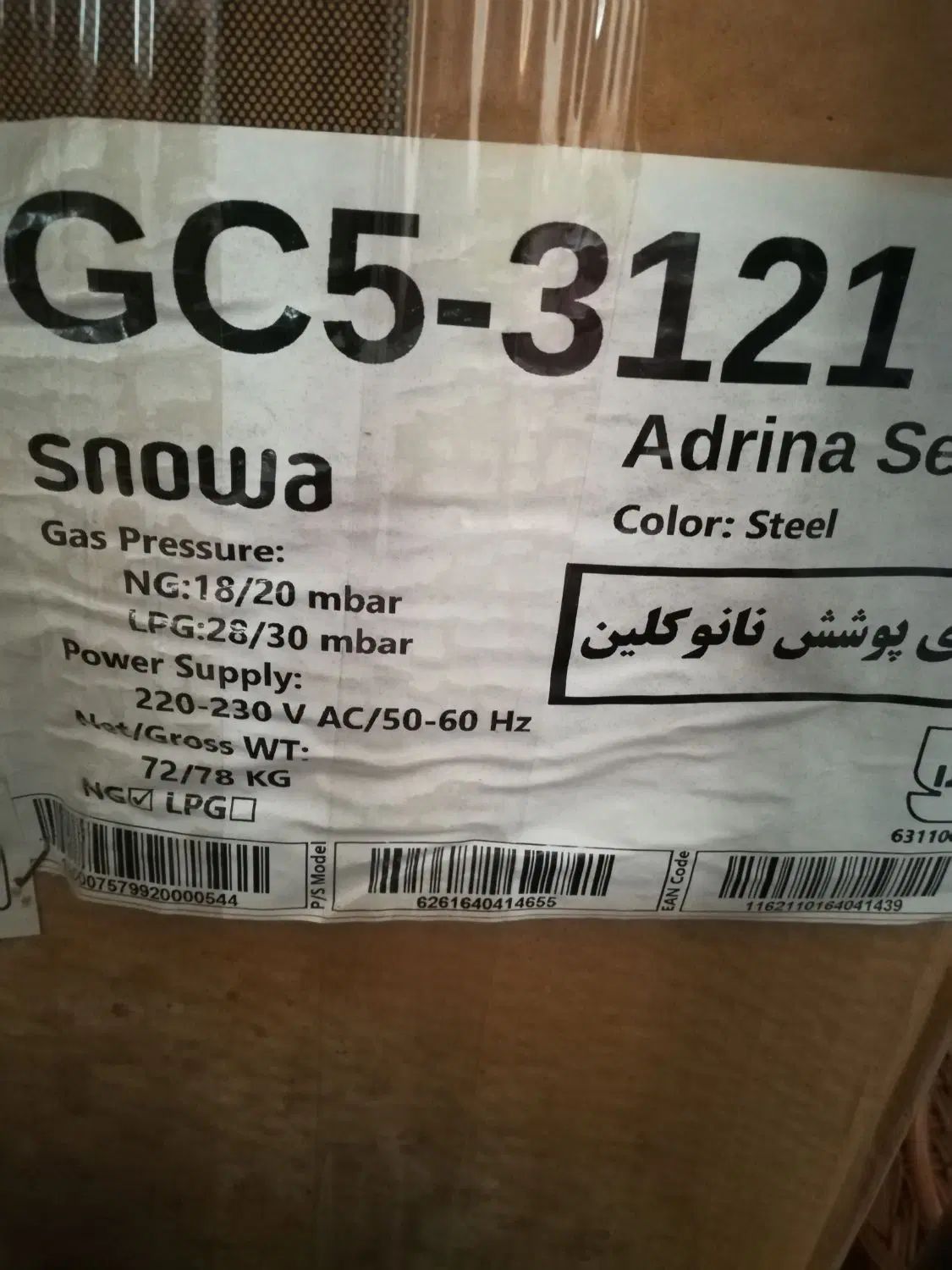 اجاق گاز اسنوا مدل ۳۱۲۱ آدرینا رنگ سیلور|اجاق گاز و لوازم برقی پخت‌وپز|تهران, وردآورد|دیوار