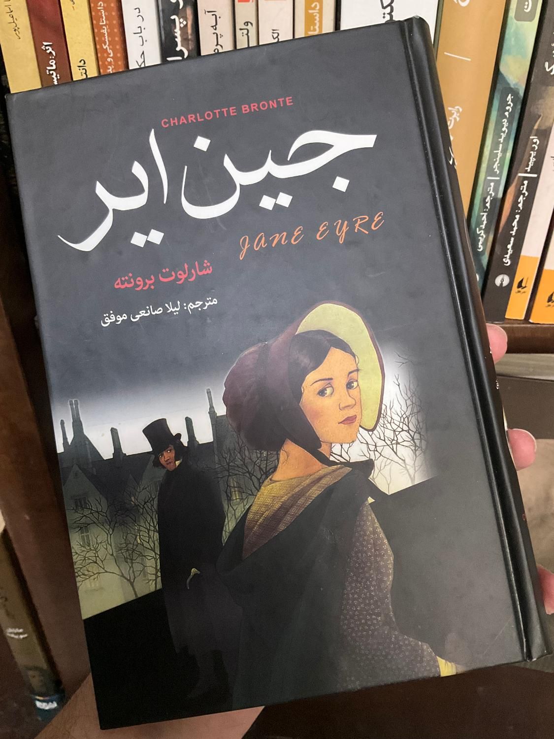 رمان جین ایر (شاهکار شارلوت برونته)|کتاب و مجله ادبی|تهران, نارمک|دیوار