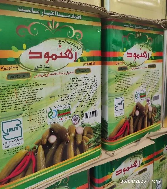 خیارشور حلب  حلب خیارشور|خوردنی و آشامیدنی|تهران, شهرک زینبیه|دیوار