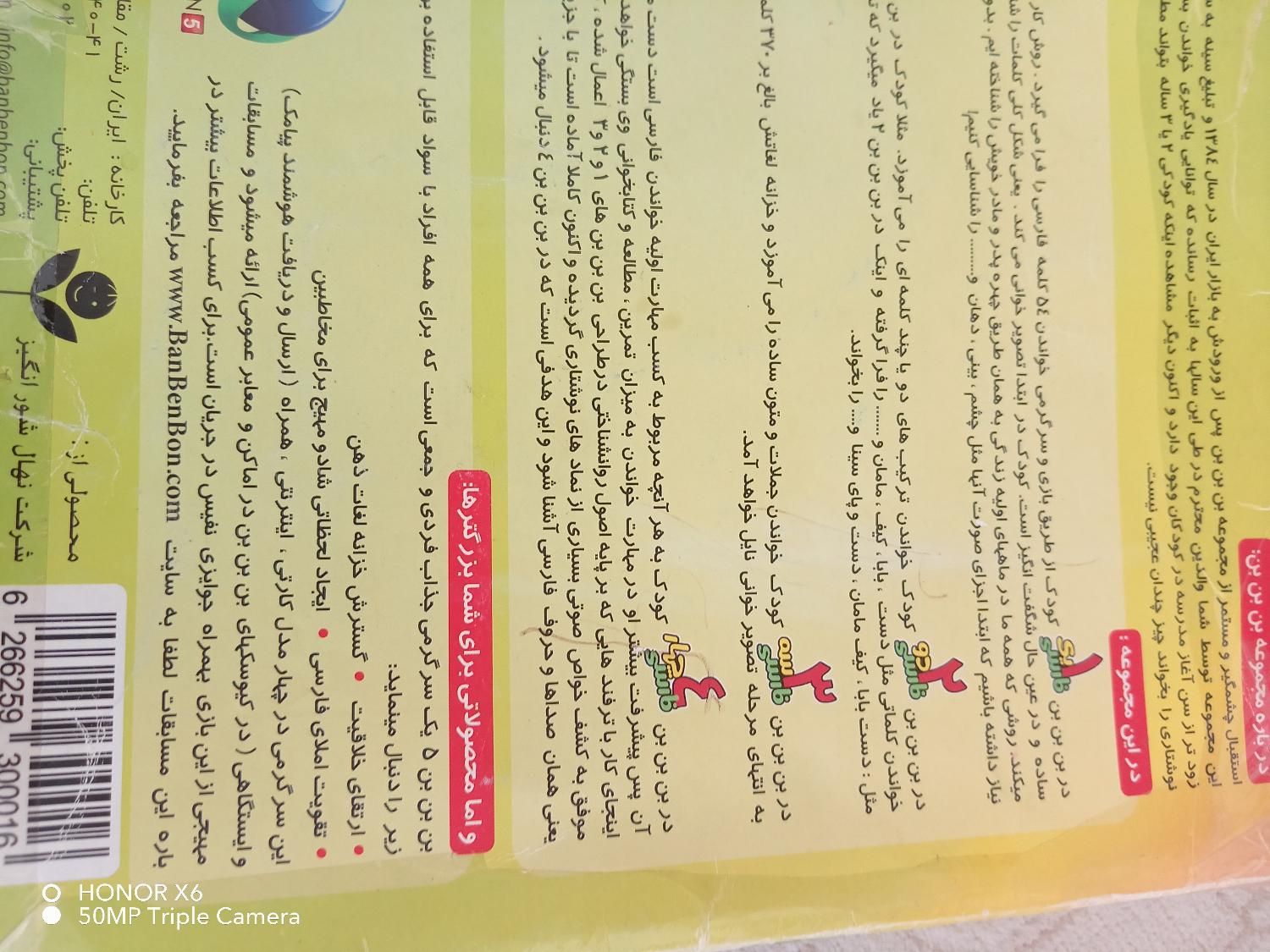 اسباب بازی|اسباب‌بازی بچه|بوکان, |دیوار