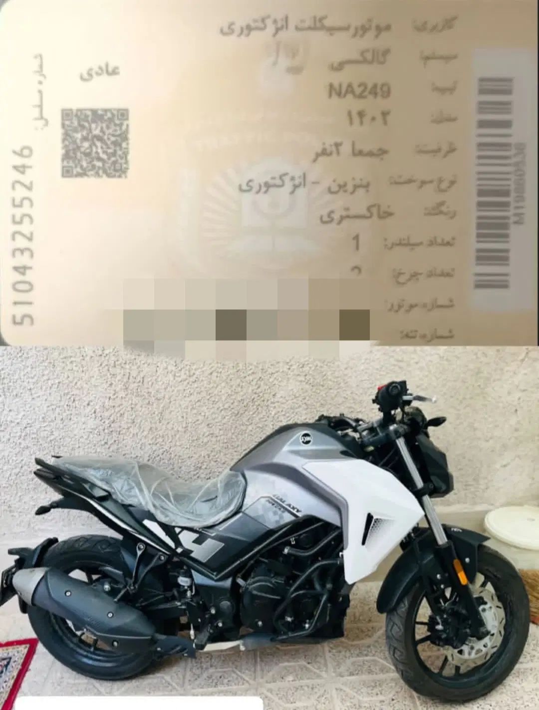 گلکسی 250 موتور سالم در حد خشک|موتورسیکلت|مشهد, هفده شهریور|دیوار