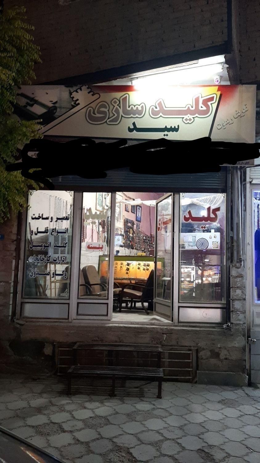 کلیدسازی سید    چهارباغ . کردان . سهیلیه ،|خدمات پیشه و مهارت|چهارباغ, |دیوار