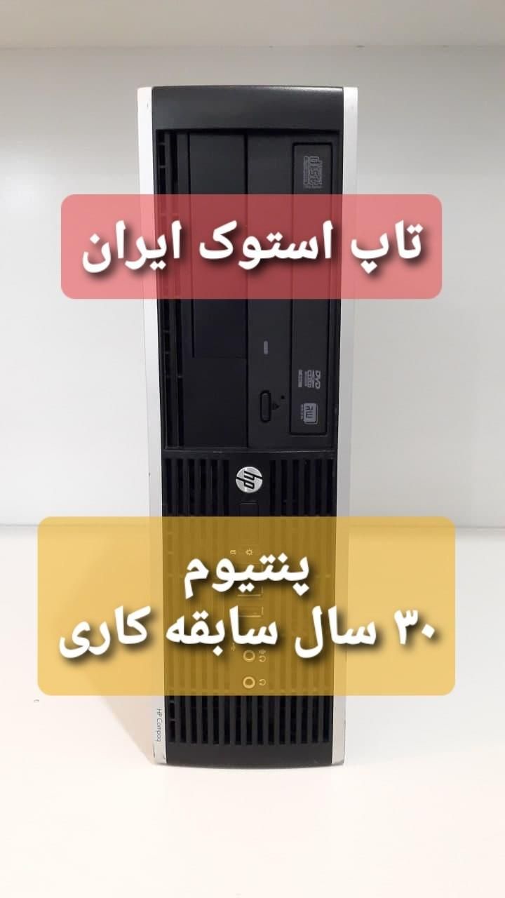 مینی کیس گیمینگ اچ پی i7 نسل9(پنتیوم30سال سابقه)|رایانه رومیزی|اراک, |دیوار