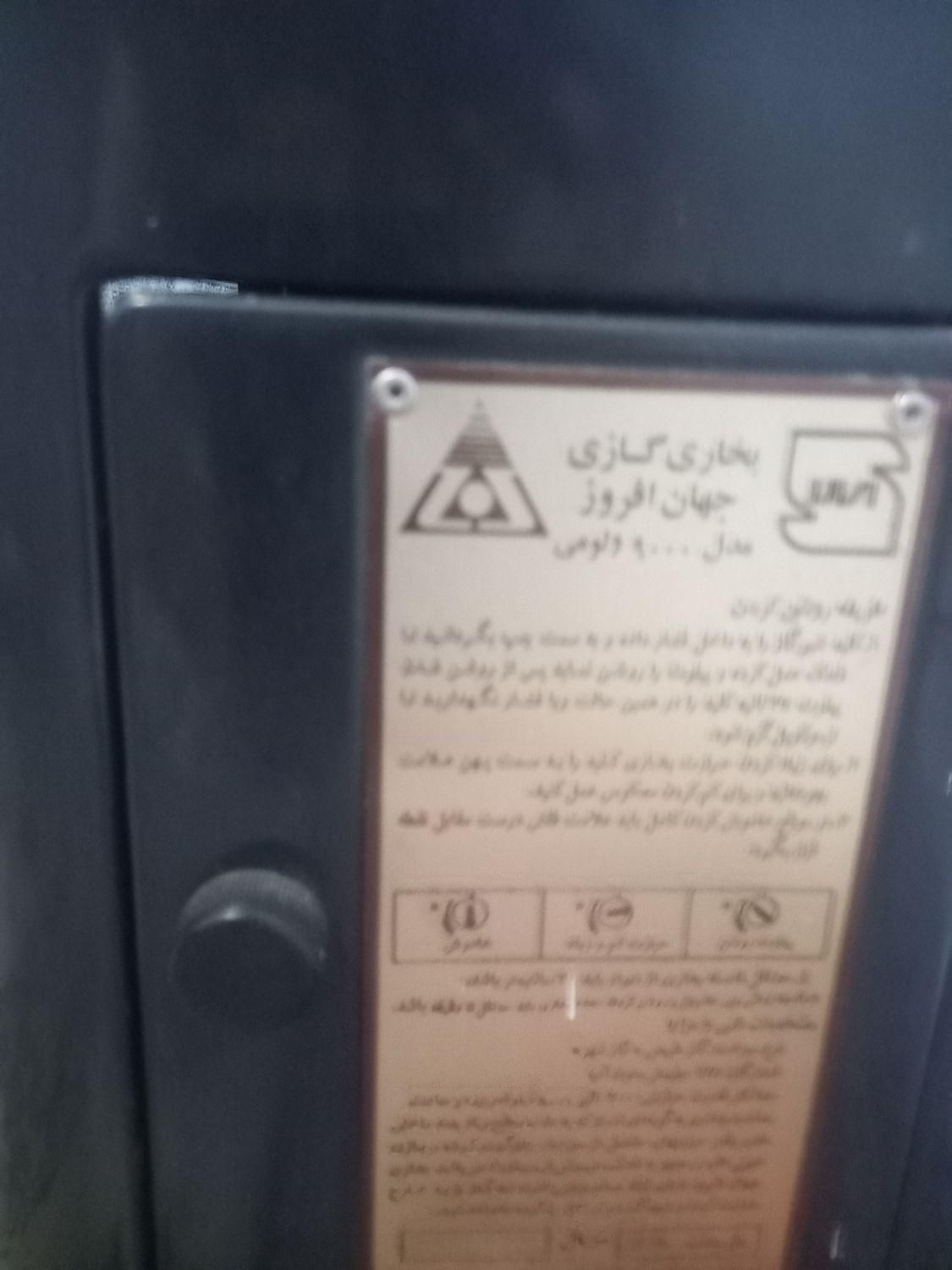 بخاری گازی جهان افروز|بخاری، هیتر، شومینه|رشت, دباغیان|دیوار