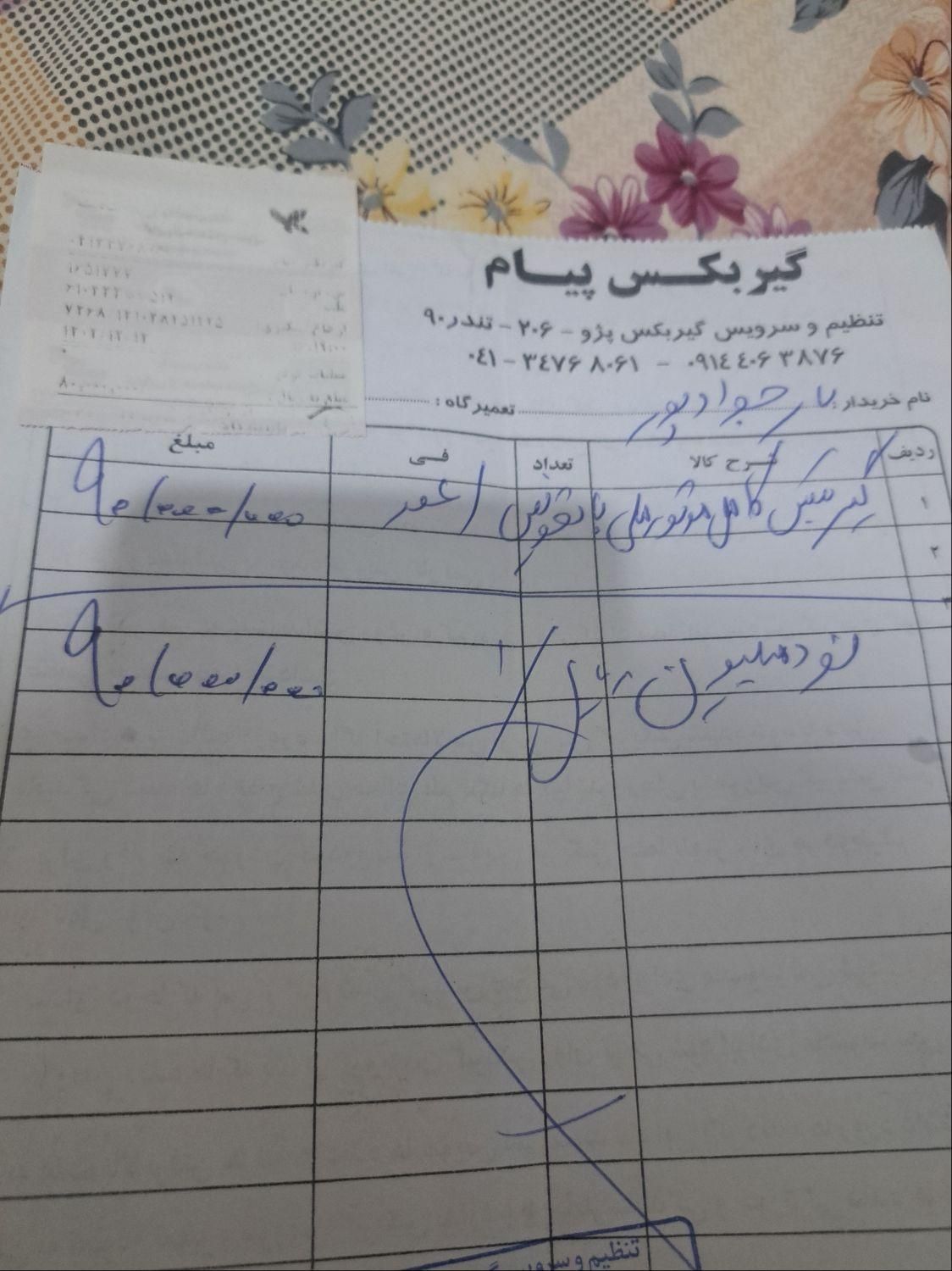 سمندef7|خودرو سواری و وانت|تبریز, |دیوار
