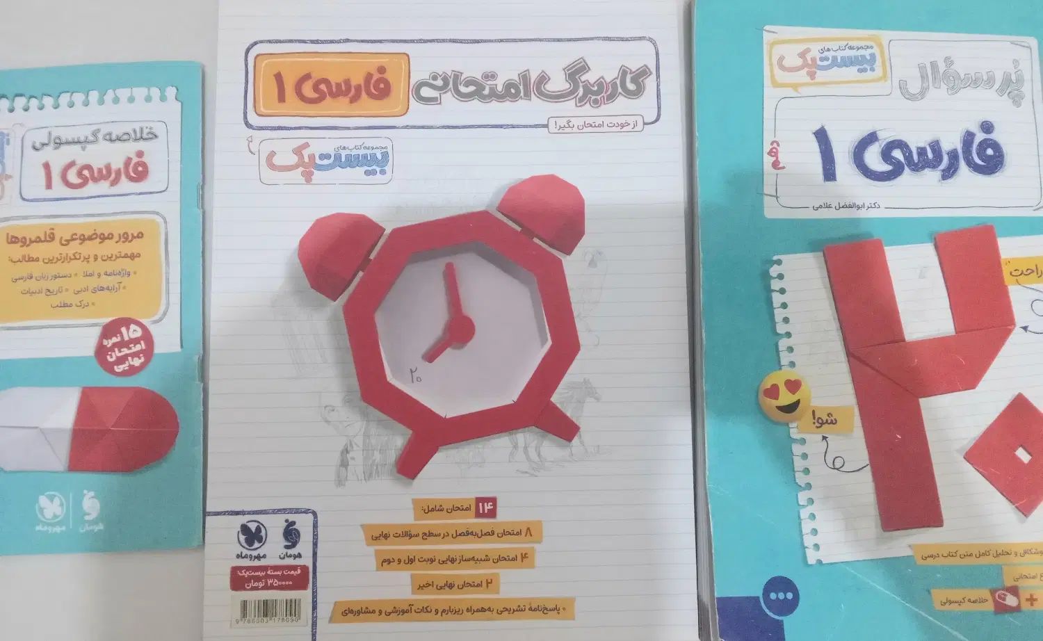 کتاب کار زبان و فارسی دهم|کتاب و مجله آموزشی|تهران, صاحب الزمان|دیوار