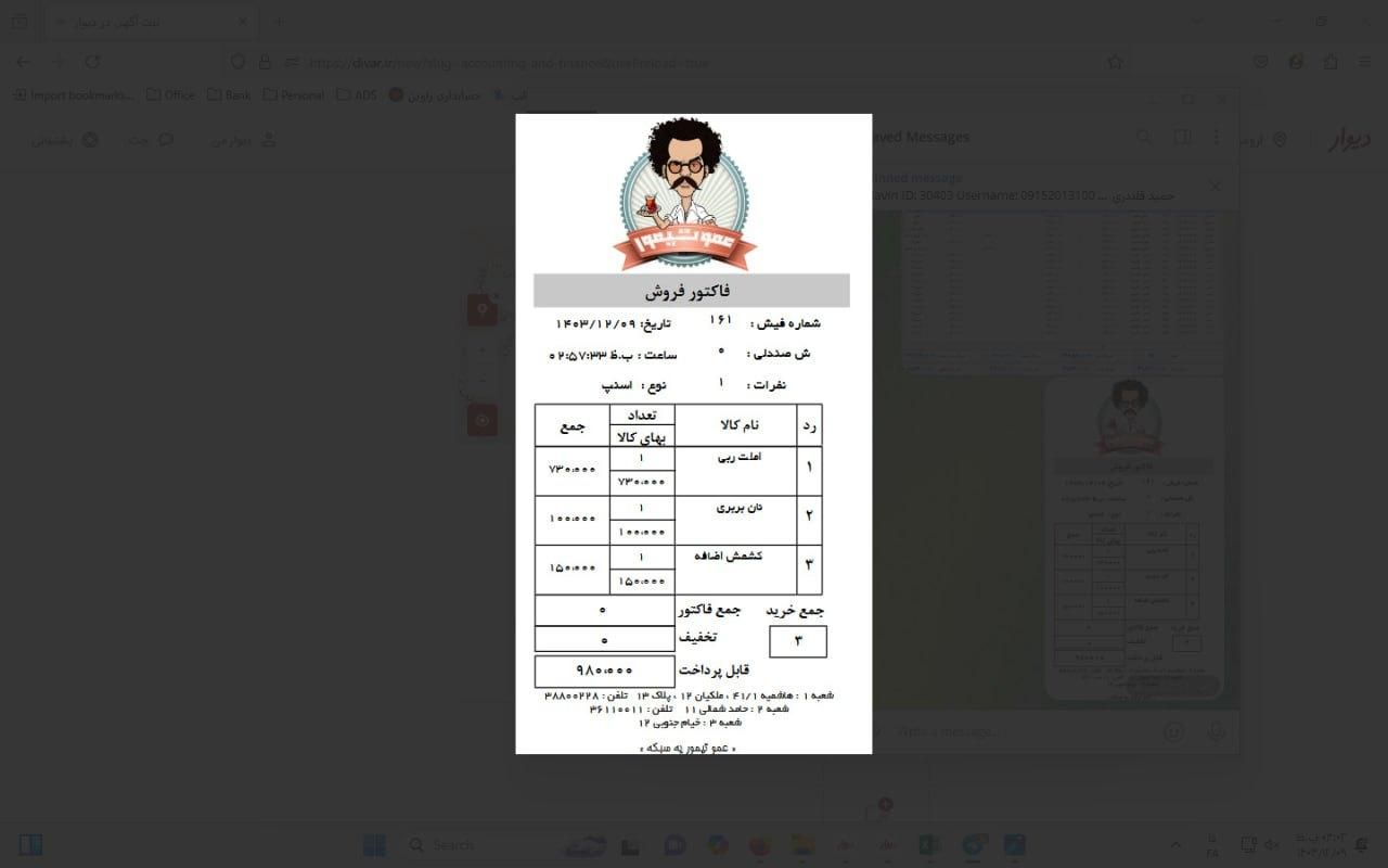 نرم افزار حسابداری راوین رستوران فست فود|خدمات مالی، حسابداری، بیمه|مشهد, راهنمایی|دیوار