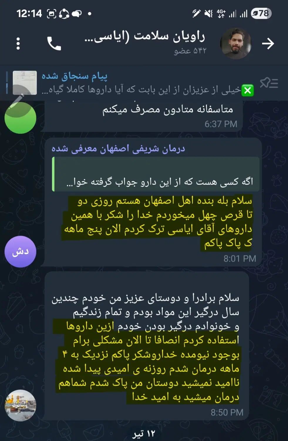 ترک اعتیاد بدون درد و خماری بدون وسوسه تضمینی|خدمات آرایشگری و زیبایی|دورود, |دیوار