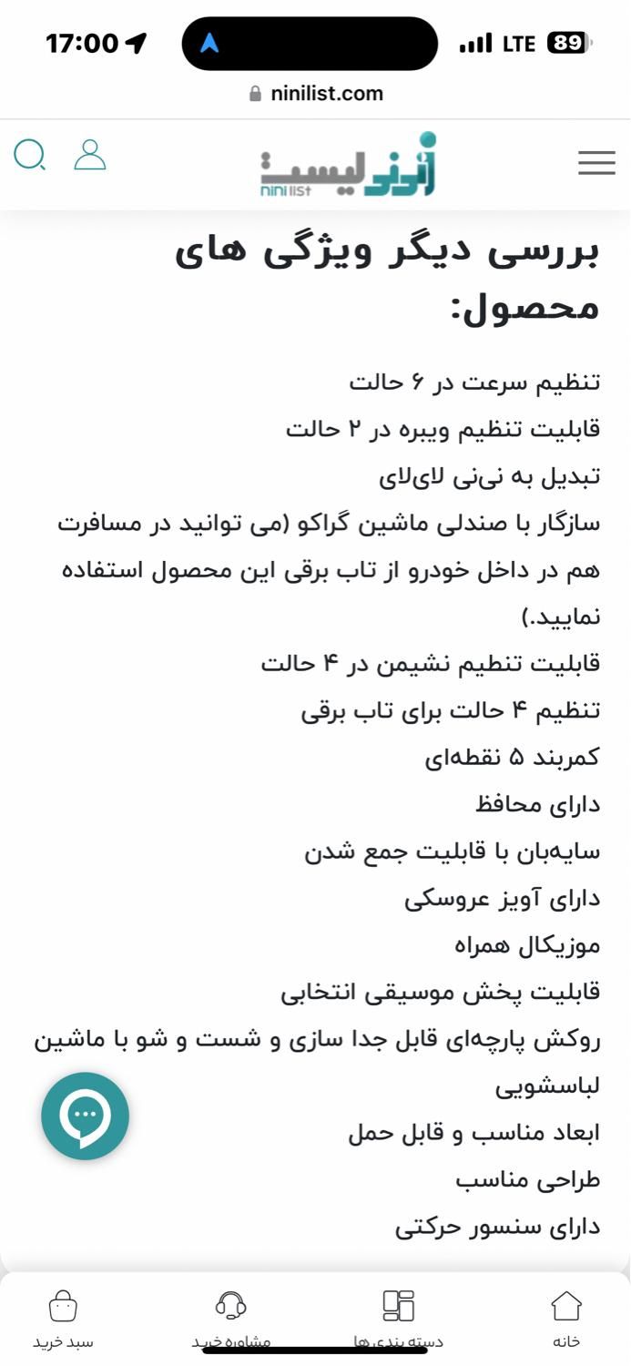 گهواره برقی گراکو|اسباب و اثاث بچه|تهران, یافت‌آباد|دیوار