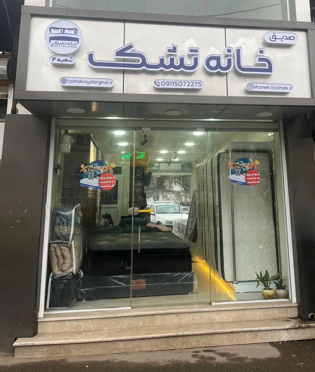 فروش اقساطی تامین اجتماعی|تشک تختخواب|رشت, توشیبا|دیوار