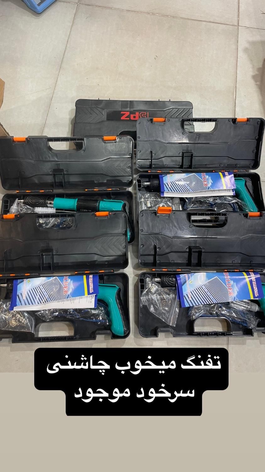 تفنگ میخکوب|ابزارآلات|بجنورد, |دیوار