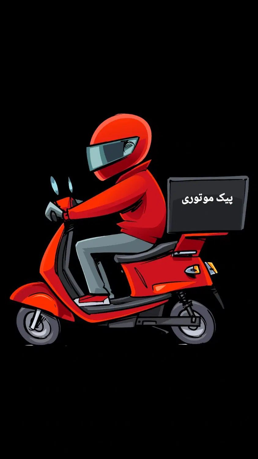 پیک موتوری برای قلیان در محل|استخدام حمل و نقل|تهران, فلسطین (میدان انقلاب)|دیوار