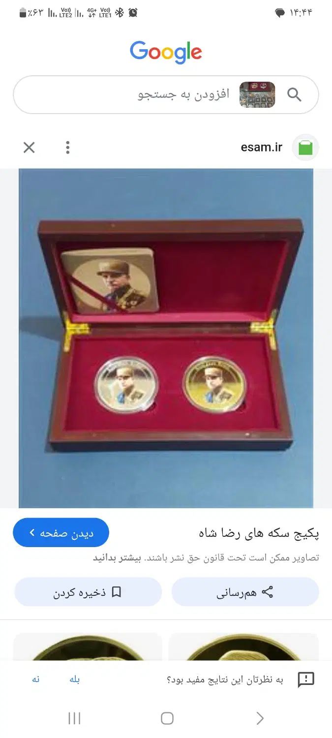سکه کلکسیونی خاص|کلکسیون سکه، تمبر، اسکناس|تهران, فردوسی|دیوار