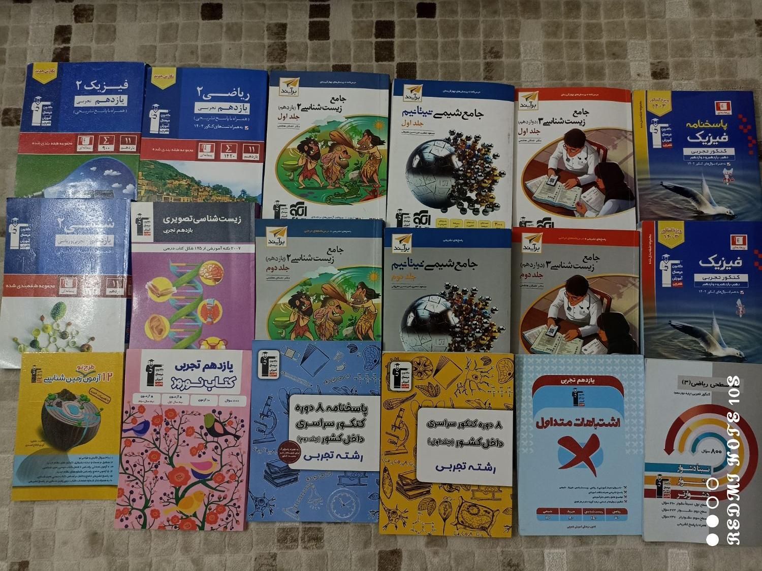 کتاب تست کنکور تجربی|کتاب و مجله آموزشی|تهران, شادآباد|دیوار