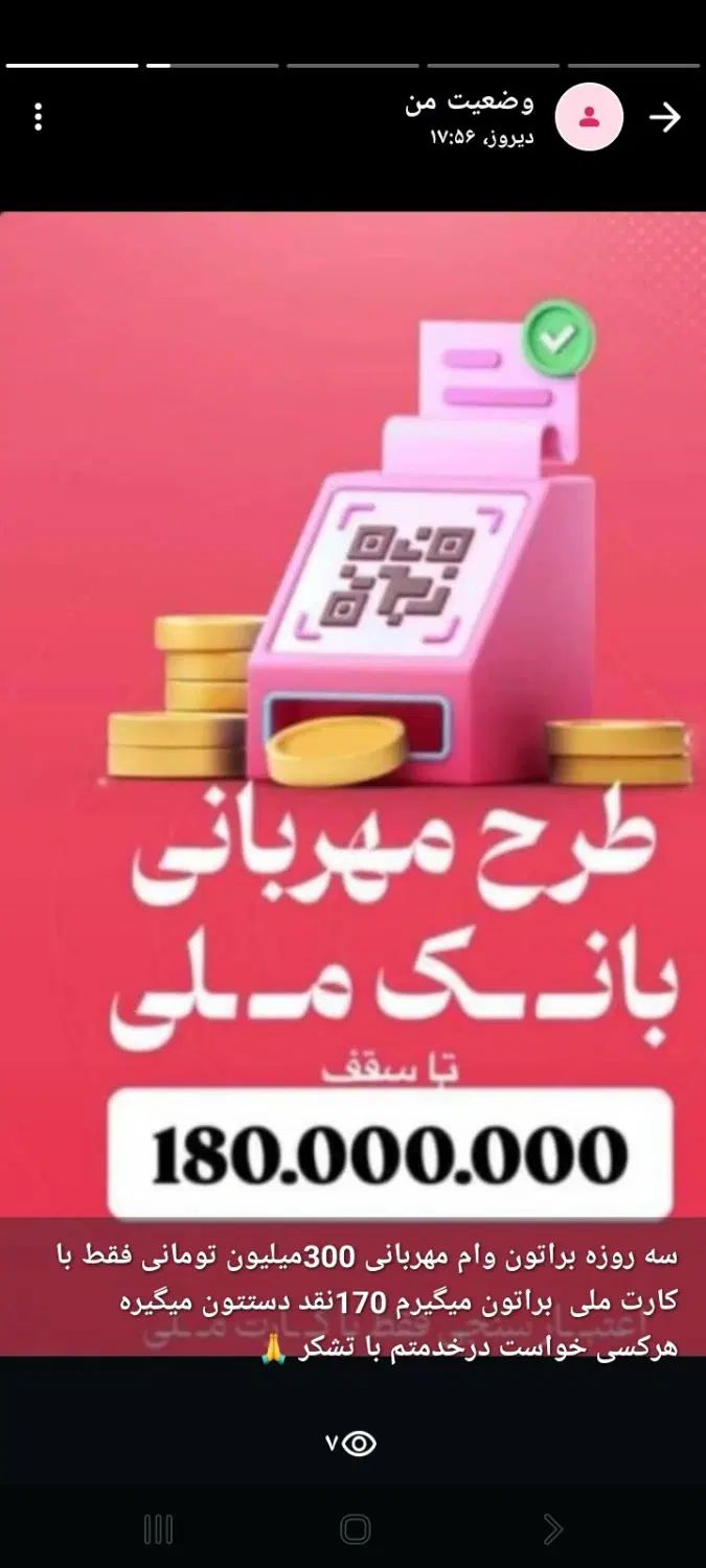 وام سه ساعته 300 و 500 میلیون تومانی با کارت ملی|خدمات مالی، حسابداری، بیمه|کرج, ساسانی (قلمستان)|دیوار