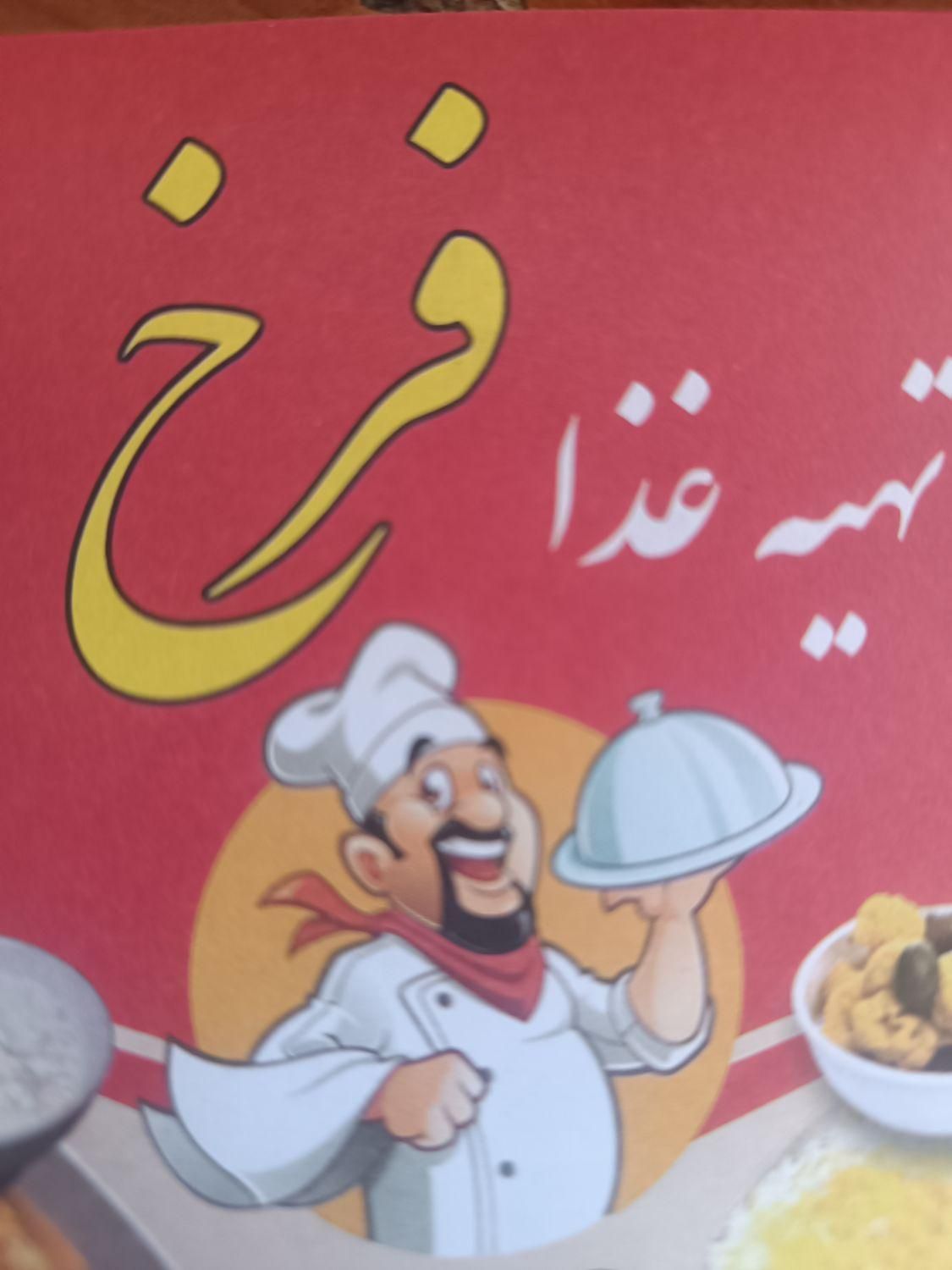 به یک پیک موتوری برای تهیه غذا نیازمندیم|استخدام خدمات فروشگاه و رستوران|تهران, سنگلج (شاپور)|دیوار