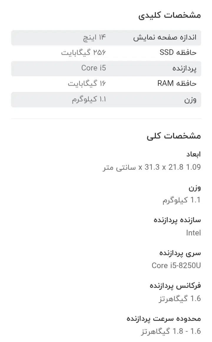 لپ تاپ|رایانه همراه|تبریز, |دیوار