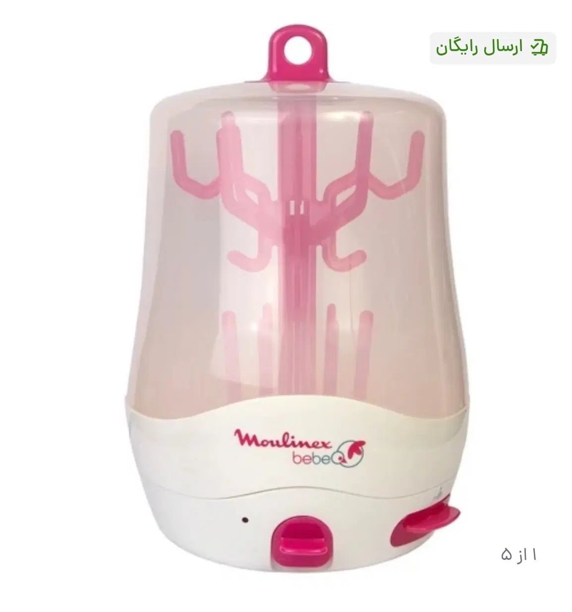 استریل کننده شیشه شیر کودک مولینکس مدل PX1300A0|اسباب و اثاث بچه|تهران, حافظیه|دیوار