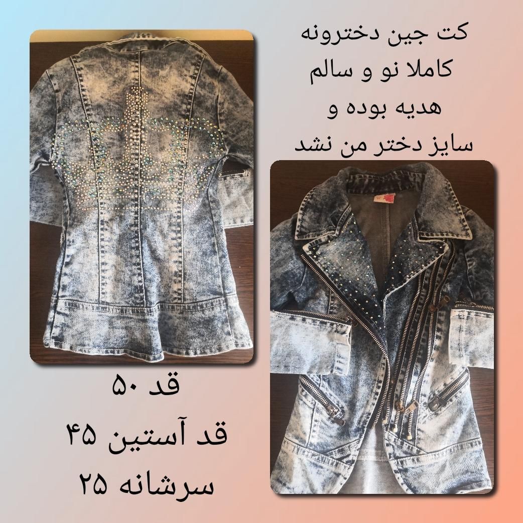 جین دخترانه|کفش و لباس بچه|کرج, مهرشهر - فاز ۴|دیوار