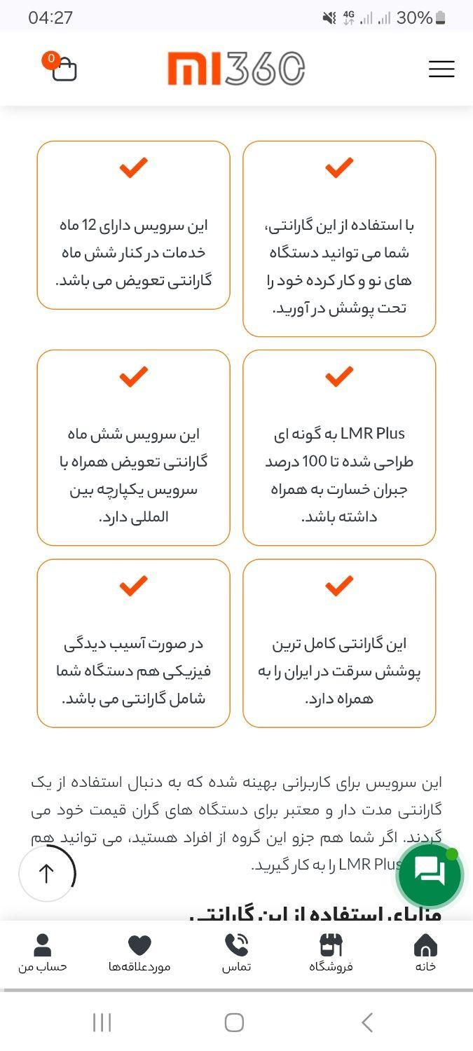 شیامی نوت ۱۴ آکبند مشکی دو سیم ۲۵۶ گیگ|موبایل|رباط‌کریم, |دیوار
