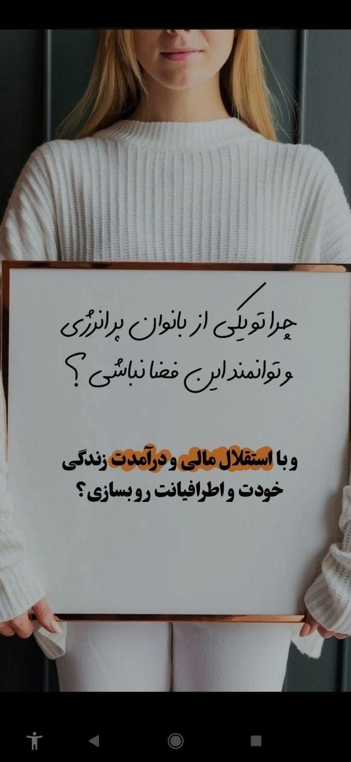 فقط با تلفن تو دستت پول در بیار|استخدام بازاریابی و فروش|کرمانشاه, |دیوار