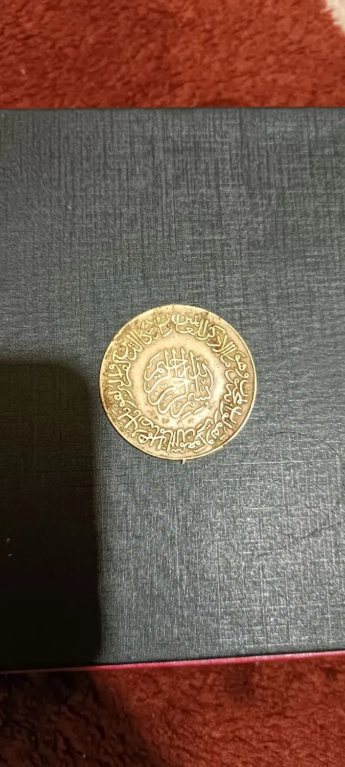 سکه قدیمی یاد بود حضرت علی (ع) ضرب سال ۱۳۳۷|کلکسیون سکه، تمبر، اسکناس|کرج, شهرک اوج|دیوار