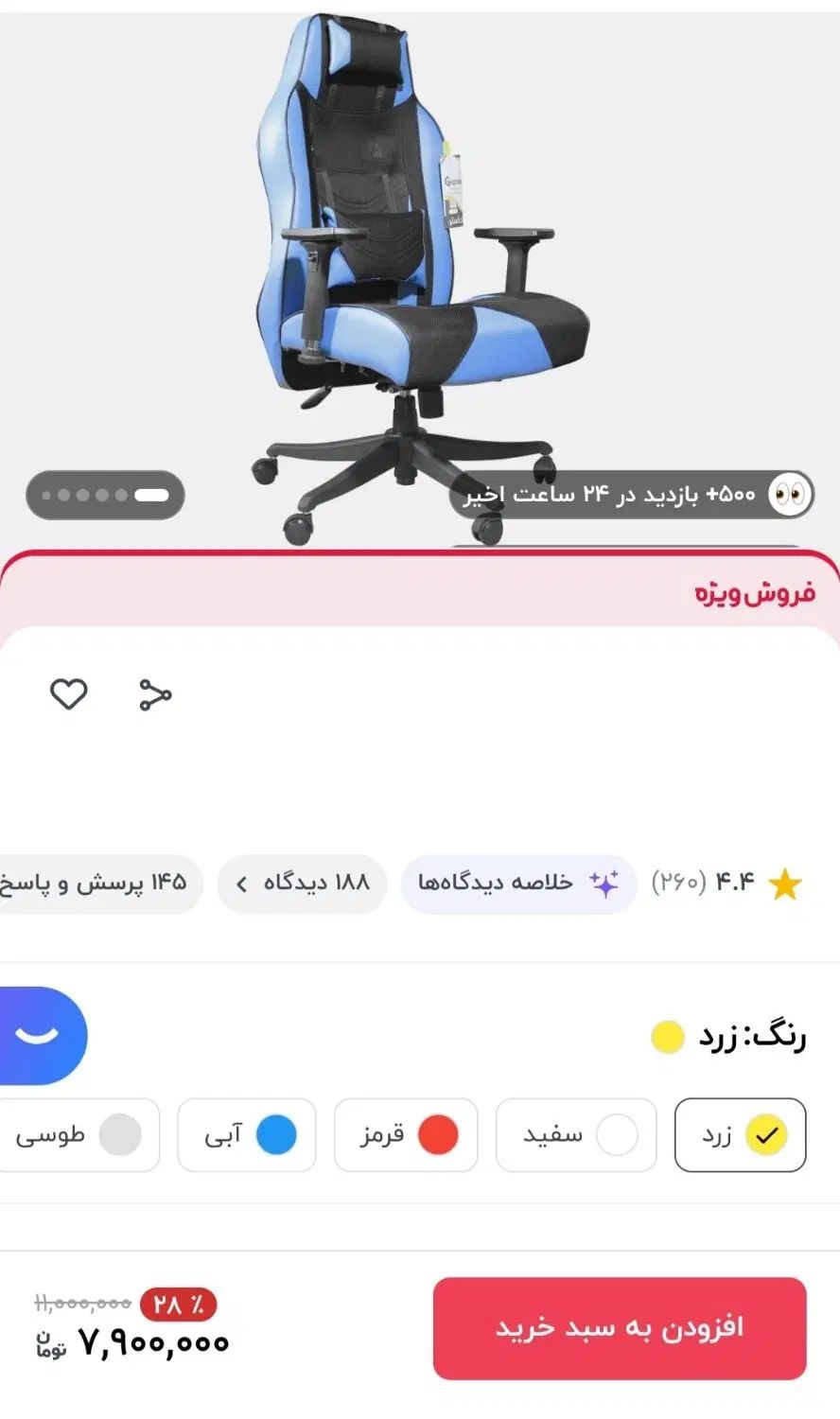 صندلی گردان گیمینگ بازی اداری تحریرپلی پی اس فور|صندلی و نیمکت|شهرکرد, |دیوار